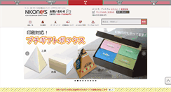 Desktop Screenshot of niconos.co.jp