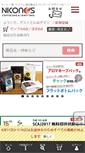 Mobile Screenshot of niconos.co.jp