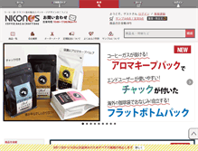 Tablet Screenshot of niconos.co.jp